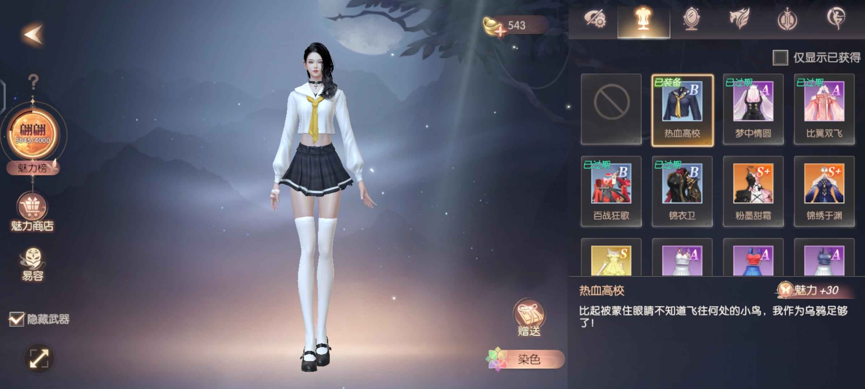 完美世界：诸神之战【279级】348万双25刀刹带极品主宰令