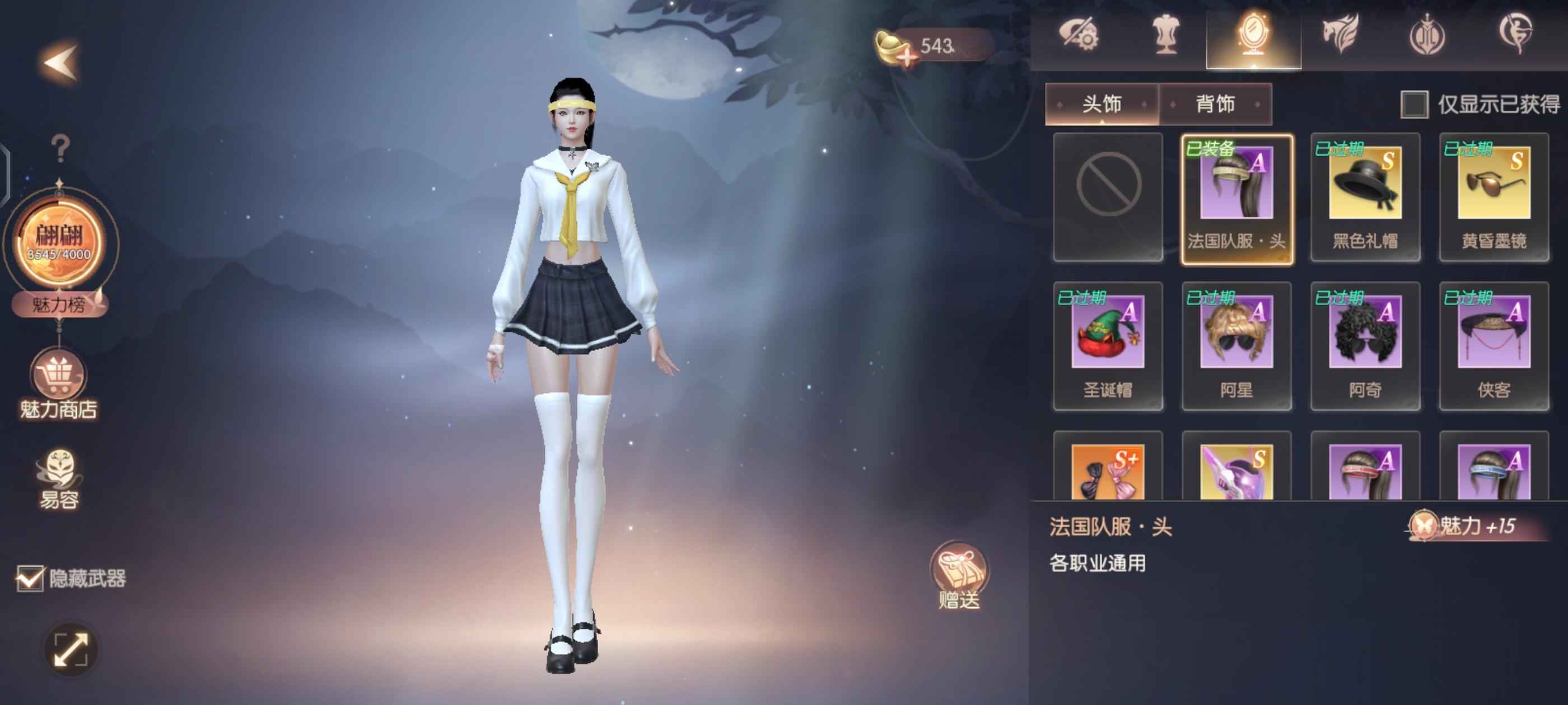 完美世界：诸神之战【279级】348万双25刀刹带极品主宰令
