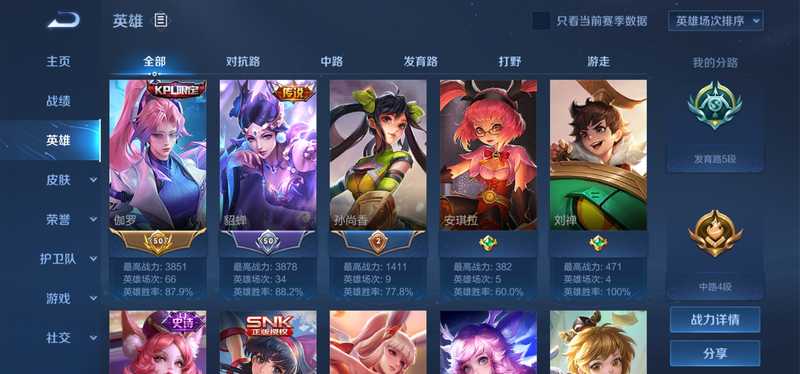 王者荣耀【30级】抢先服账号，分低标好拿