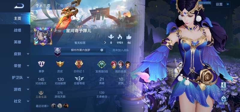 王者荣耀【30级】抢先服账号，分低标好拿
