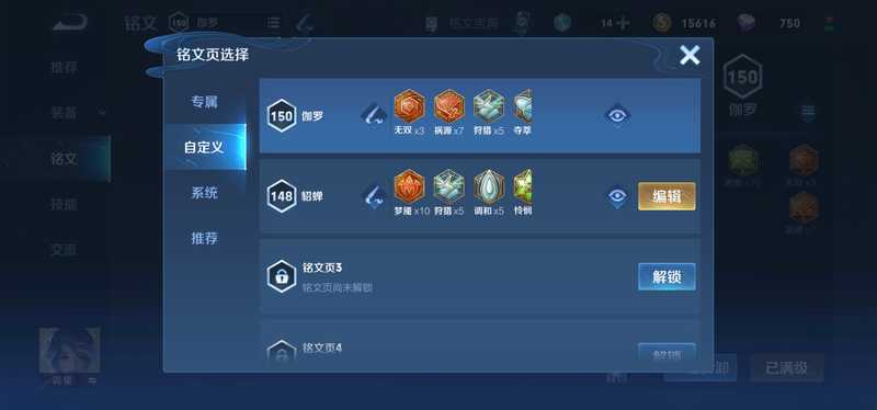 王者荣耀【30级】抢先服账号，分低标好拿