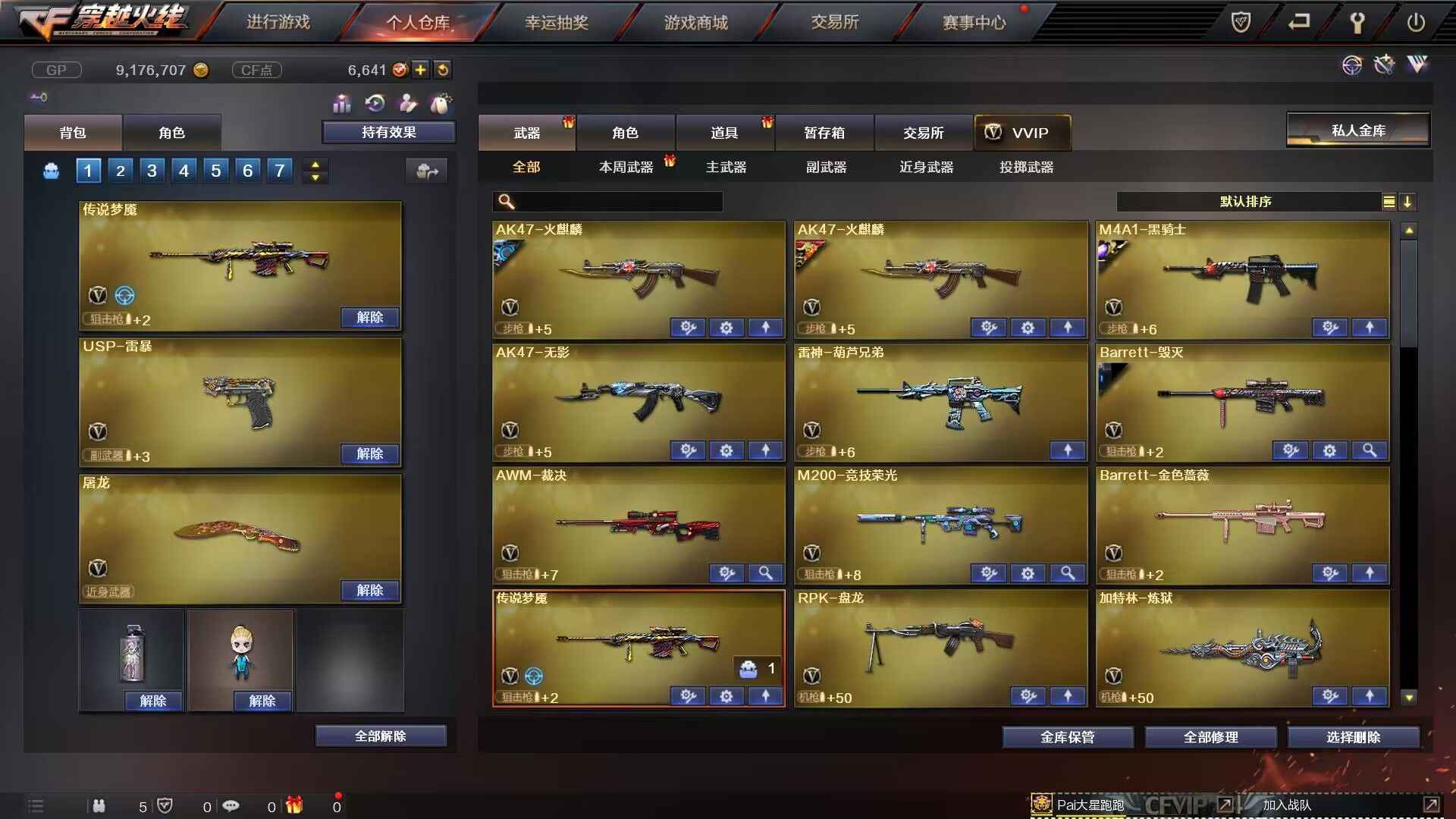 穿越火线（CF）【102级】六烈蝴蝶电竞荣光套出售