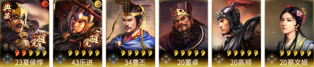 武将图片列表