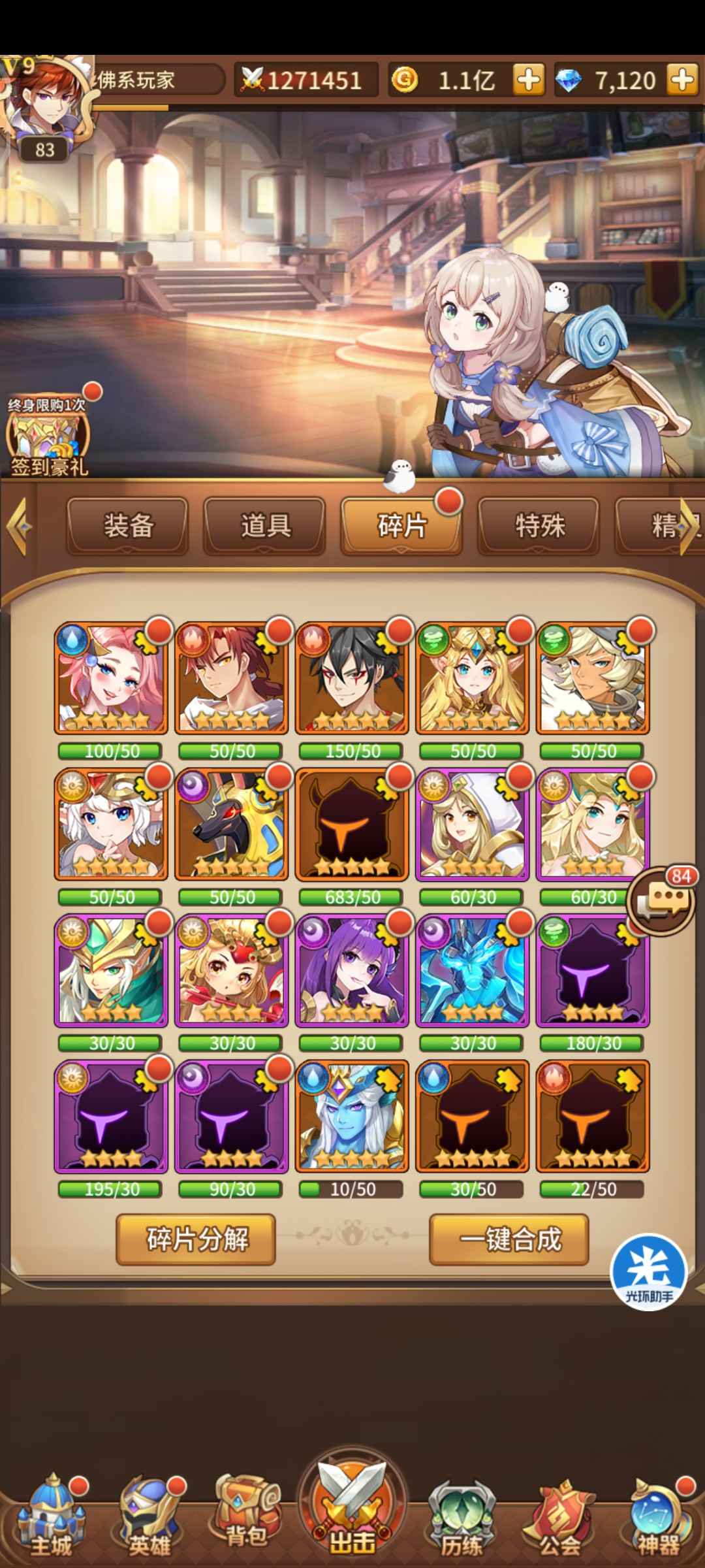 闪烁之光【53级】新区，不能再便宜了，