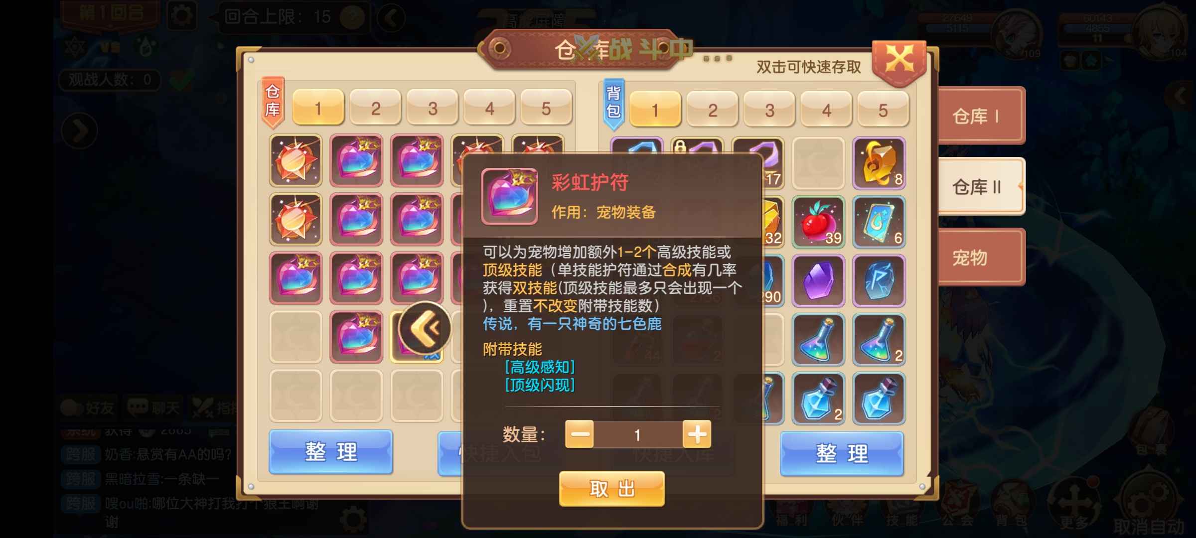 驯龙物语【104级】大将四精灵三觉