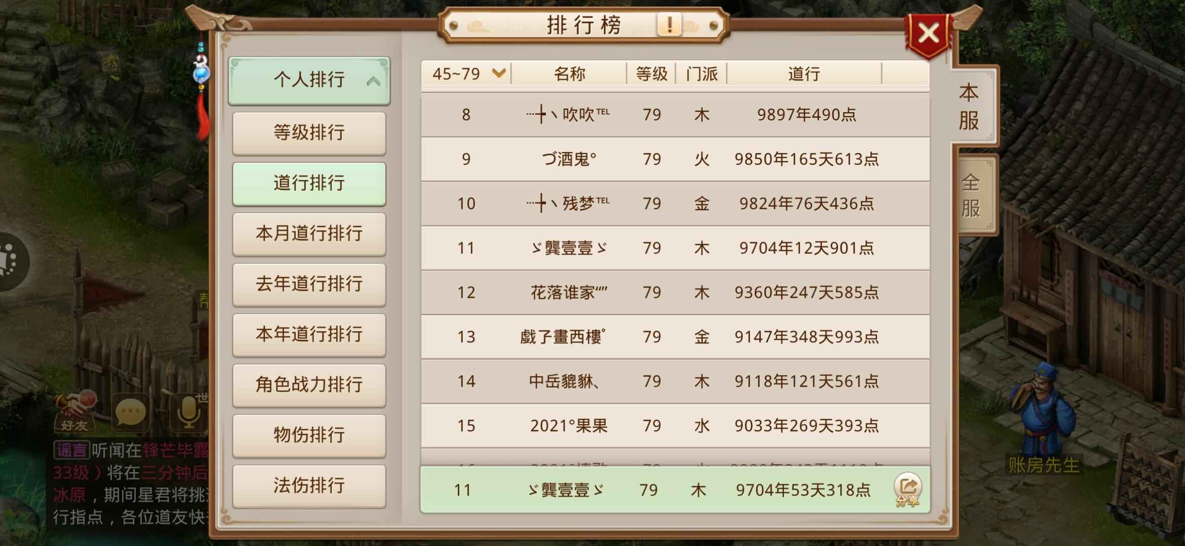 问道【79级玉柱洞】小王号带变异白熊黑鬼时装年卡