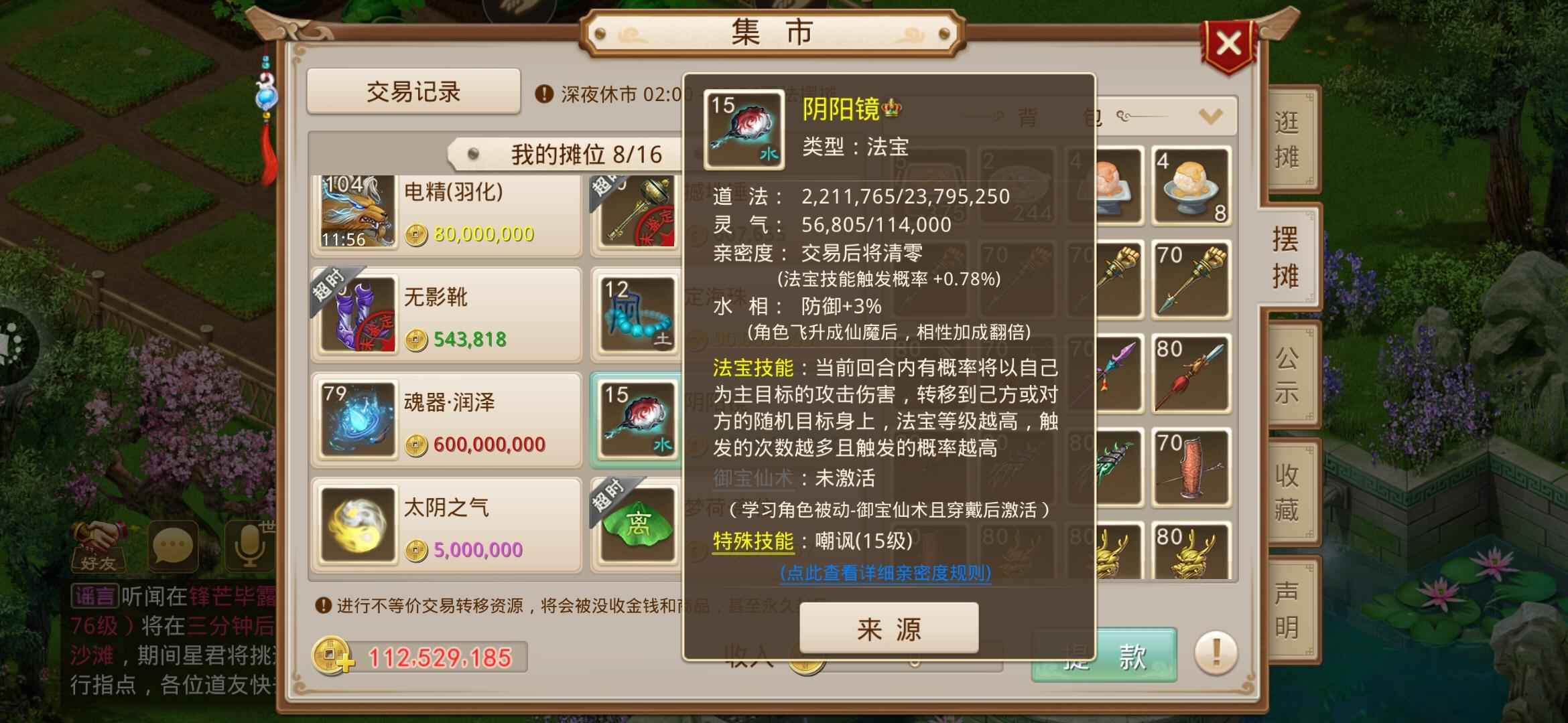 问道【79级玉柱洞】小王号带变异白熊黑鬼时装年卡