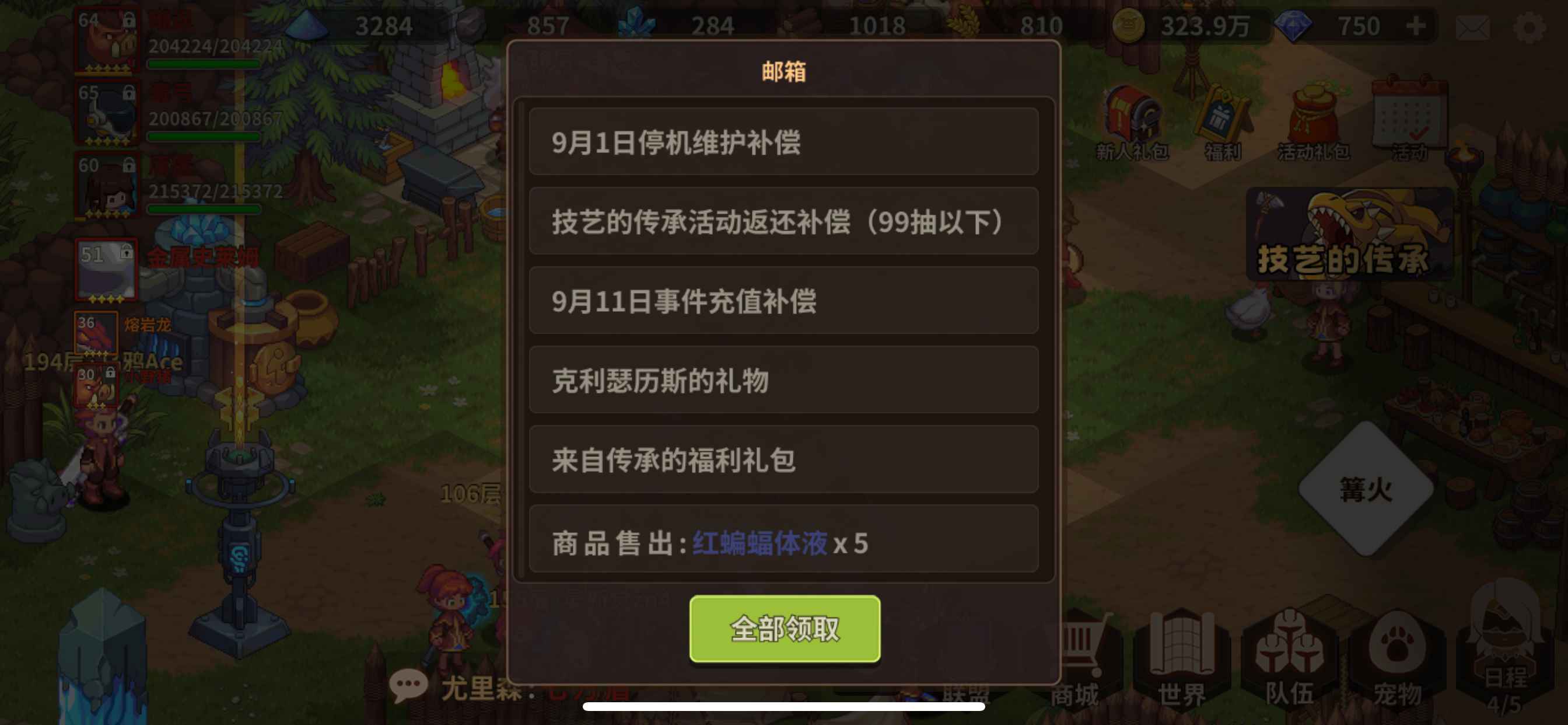 浮石之旅【苹果版】【338级】魔女已过3星女王和蝎子