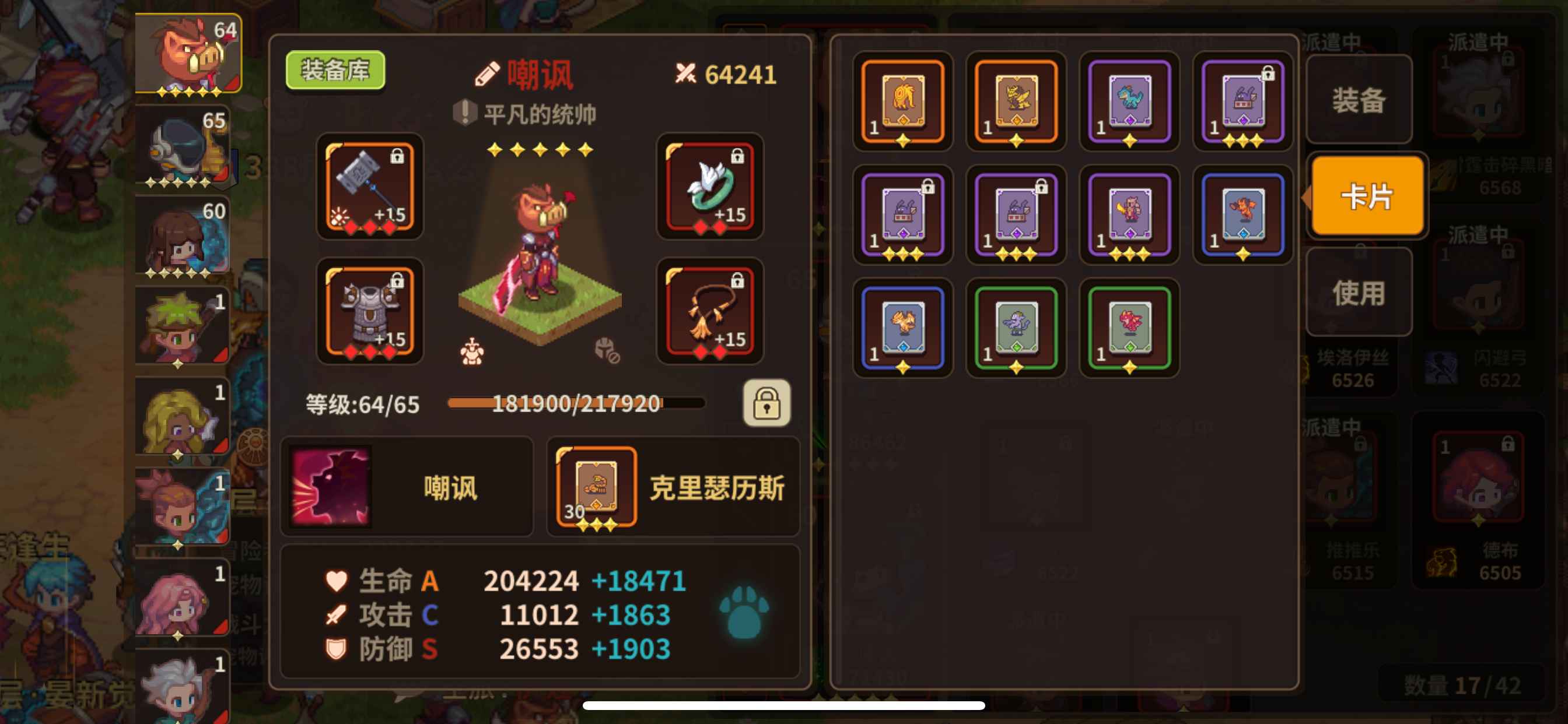 浮石之旅【苹果版】【338级】魔女已过3星女王和蝎子