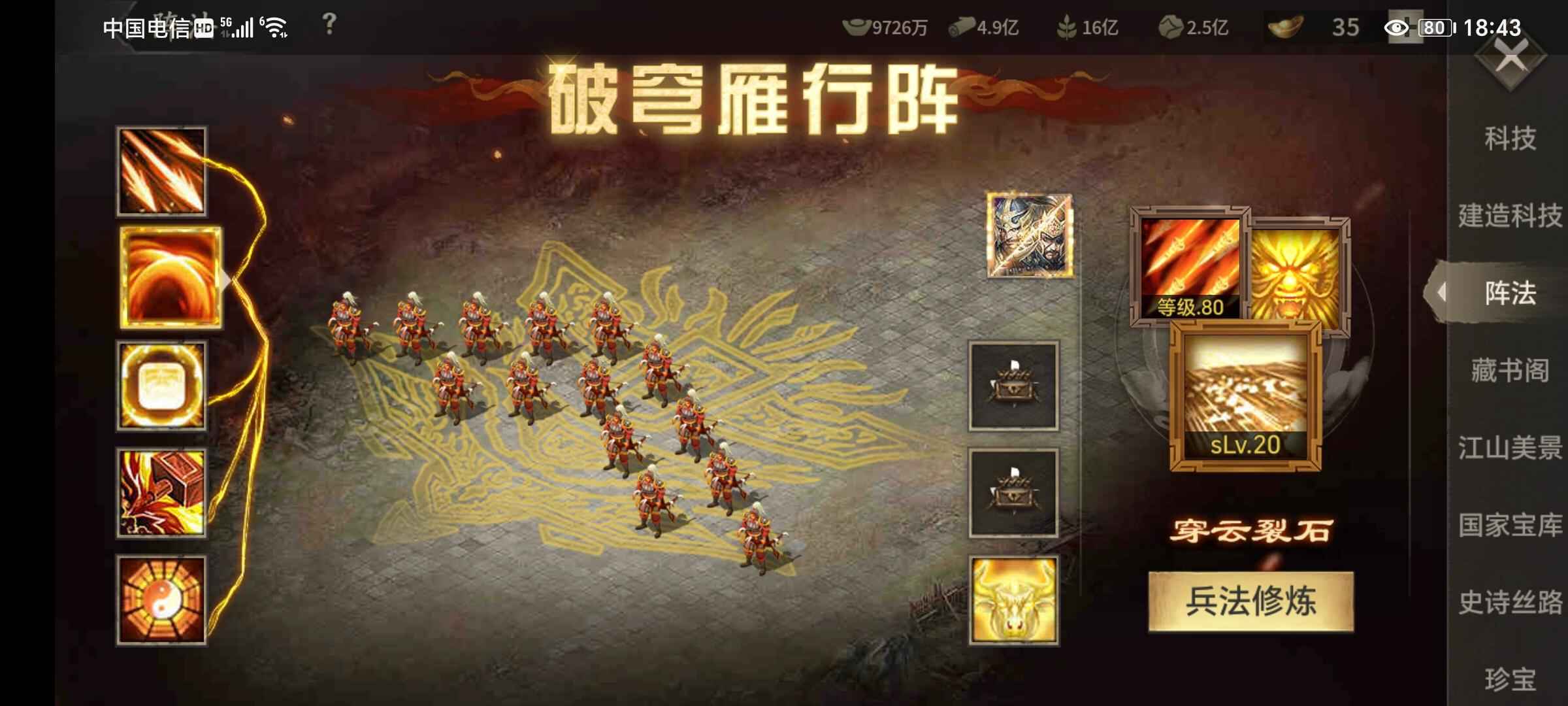 攻城掠地【魏.自己打.284级】是弱国自己看清楚再买