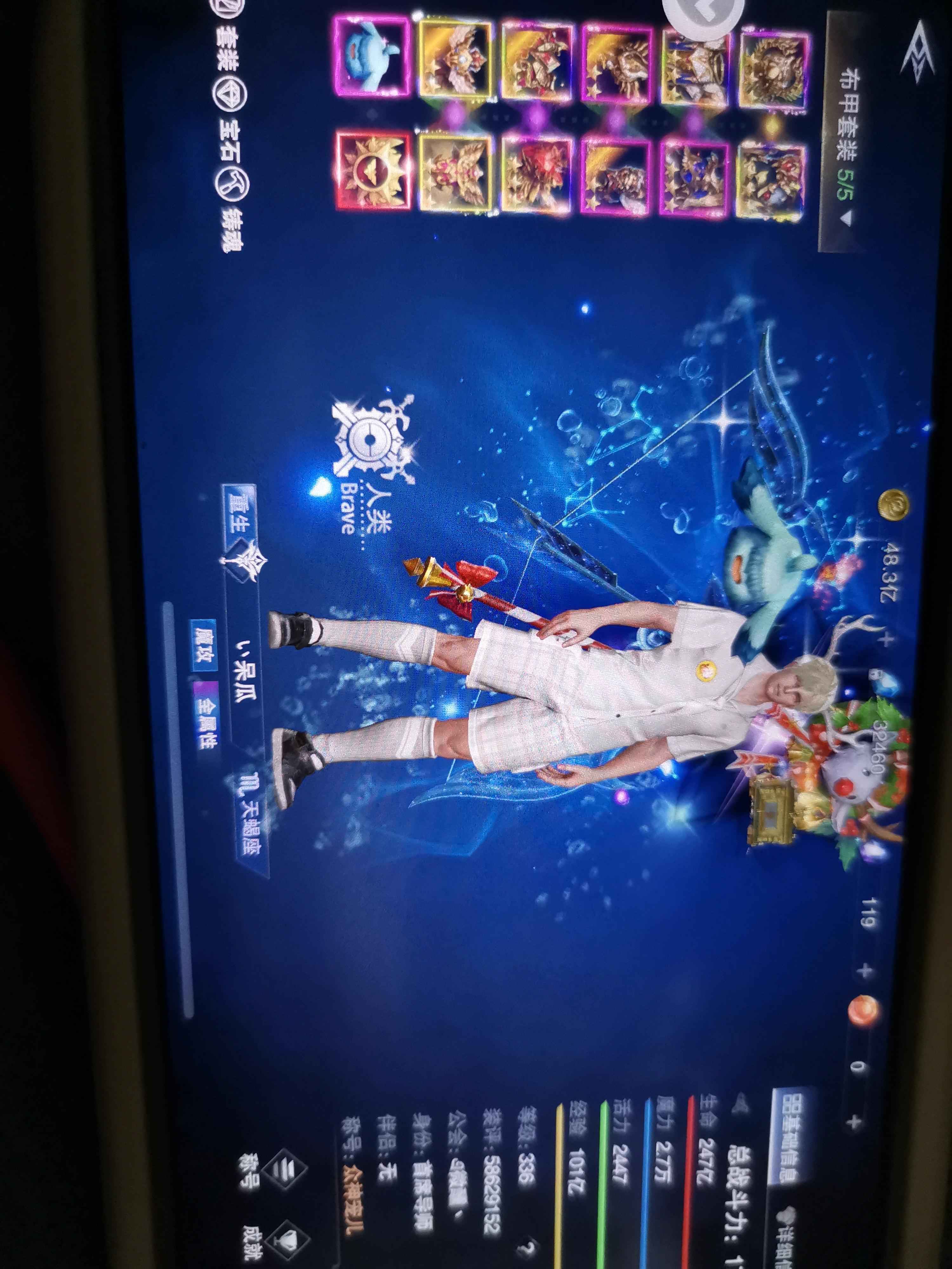 新神魔大陆【苹果版】【336级】V12排行24战力182亿新区