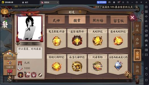 阴阳师【43级】签到1100压级日月同辉黑晴明