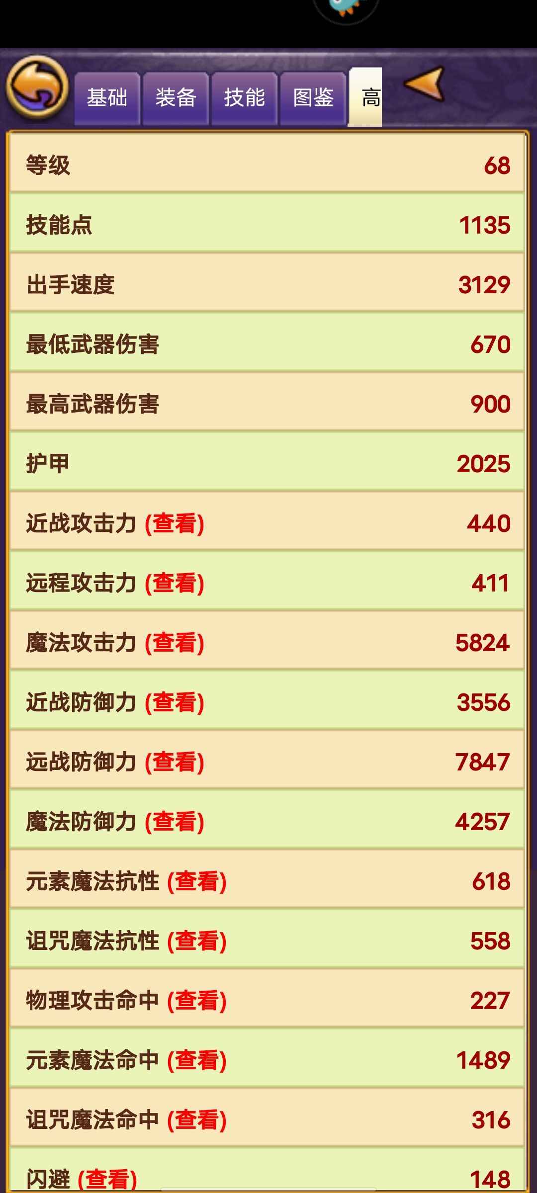 帝国王者归来【68级】出熊猫圣元萨