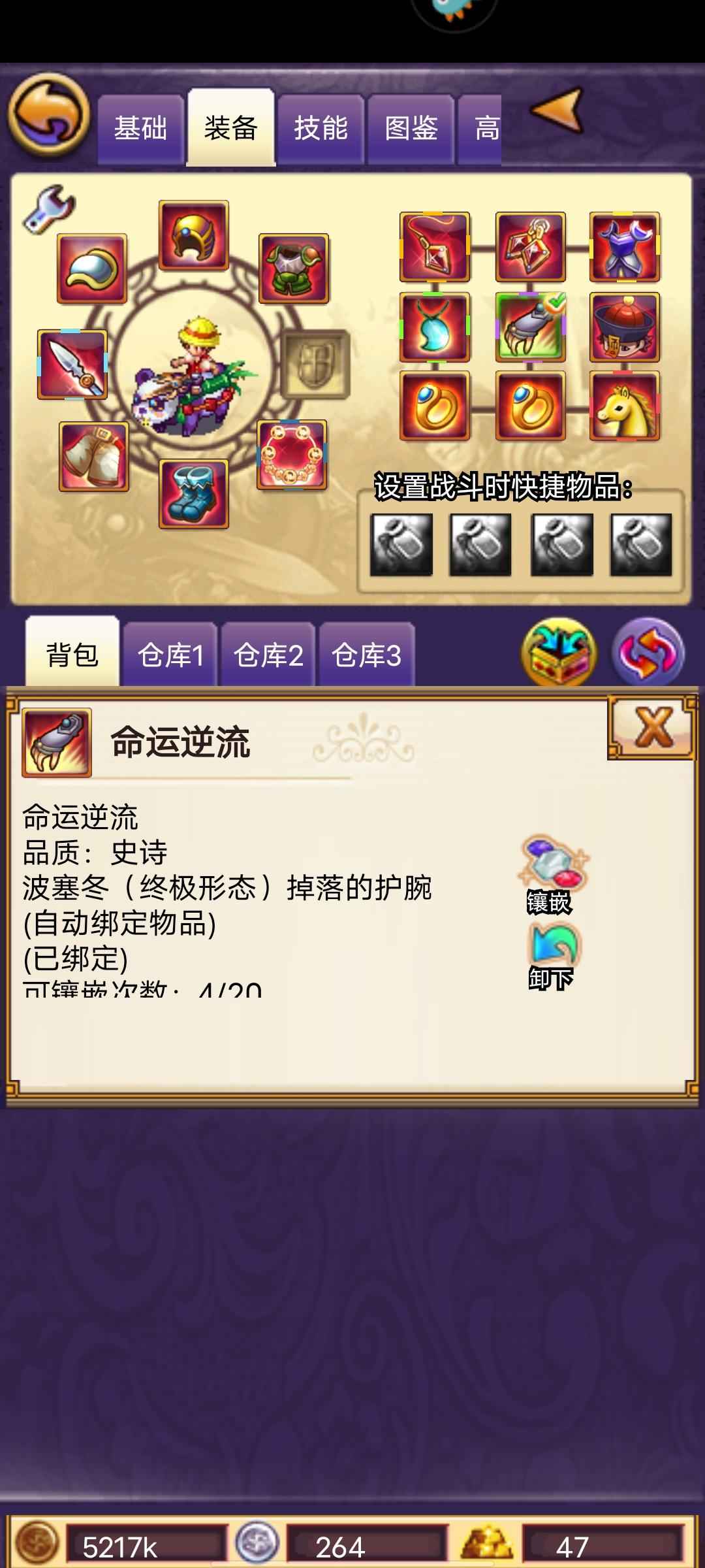 帝国王者归来【68级】出熊猫圣元萨