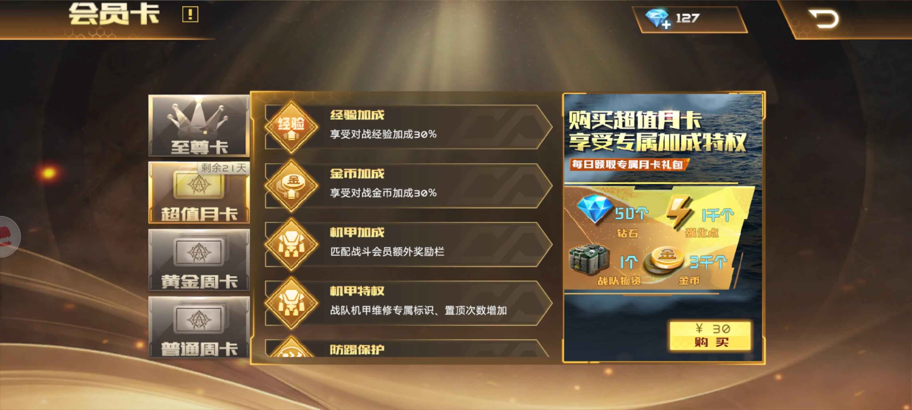 全民枪战【120级】魔龙39。骑士39。月卡21天