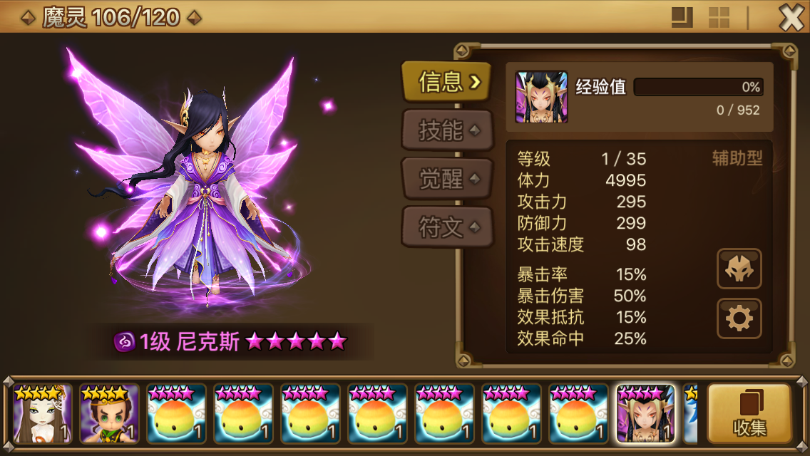 魔灵召唤【9级】四无初始】暗蝴蝶暗精灵风奥风极