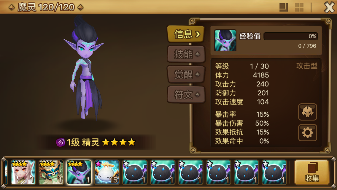 魔灵召唤【9级】四无初始】暗蝴蝶暗精灵风奥风极