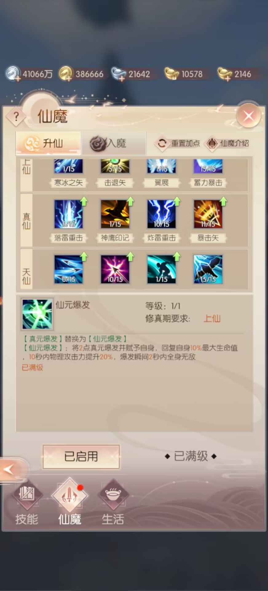 完美世界：诸神之战【259级】精品芒果仙魔齐全