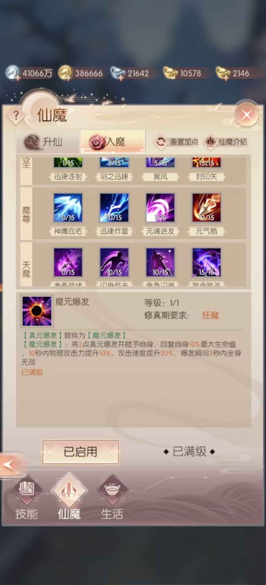 完美世界：诸神之战【259级】精品芒果仙魔齐全