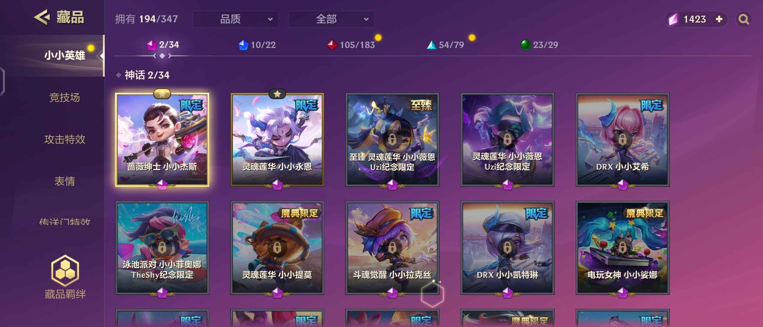 金铲铲之战（云顶之弈）【200级】精品金铲铲之战 王者荣耀双账号