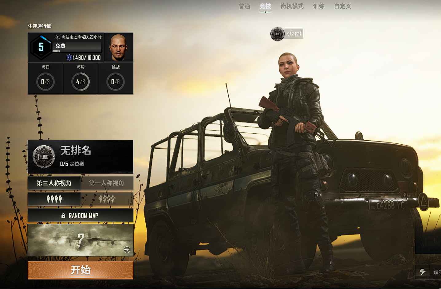 绝地求生（PUBG）可排位号黄鸭猛男水手大炮名牌