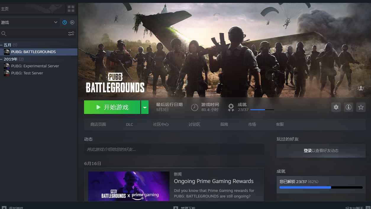 绝地求生（PUBG）异地红可排位