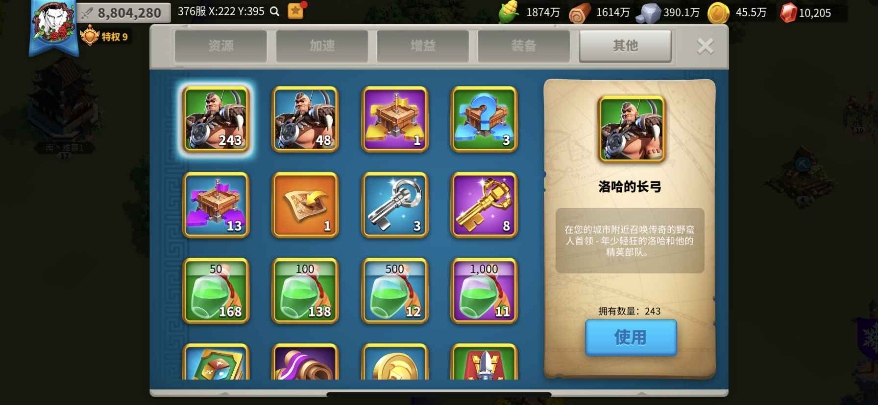 万国觉醒【苹果版】苹果安卓通用账号376区24堡