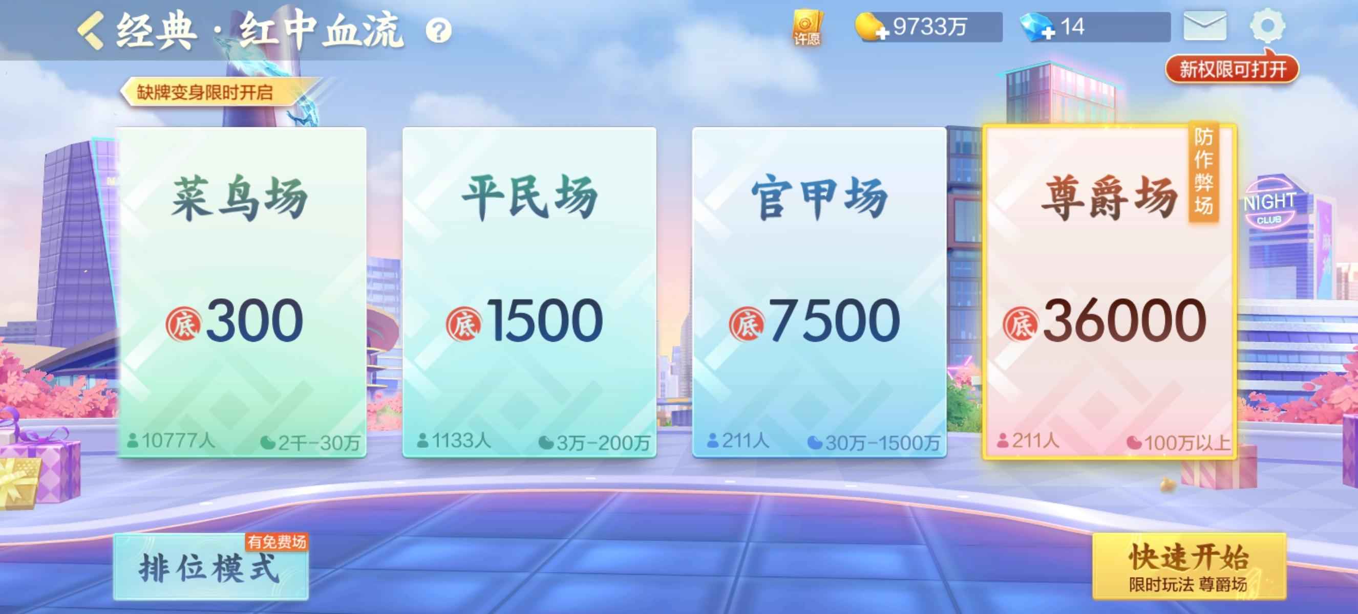 欢乐麻将一个亿 可以换绑  便宜卖了
