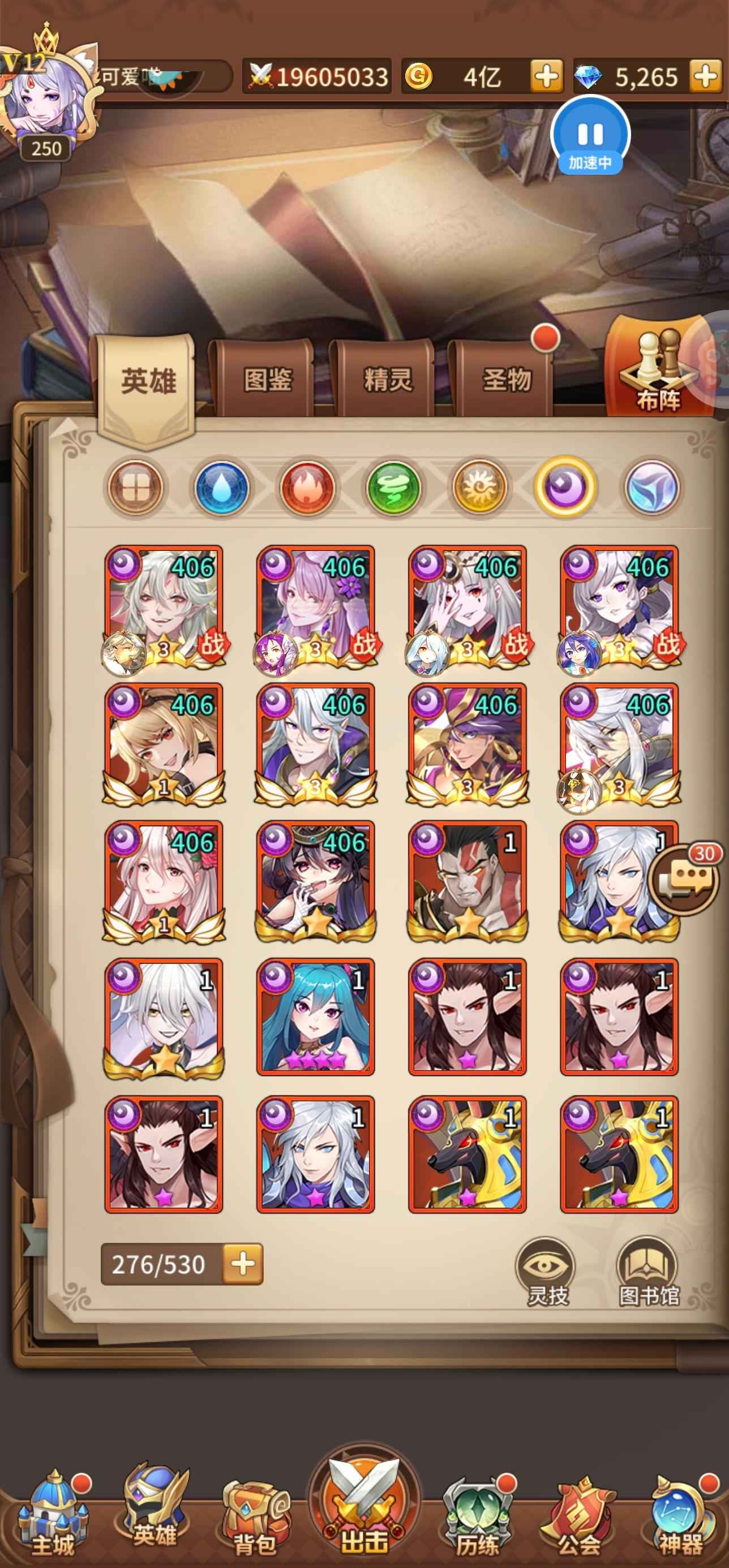 闪烁之光【250级】v12霸服 各种都有