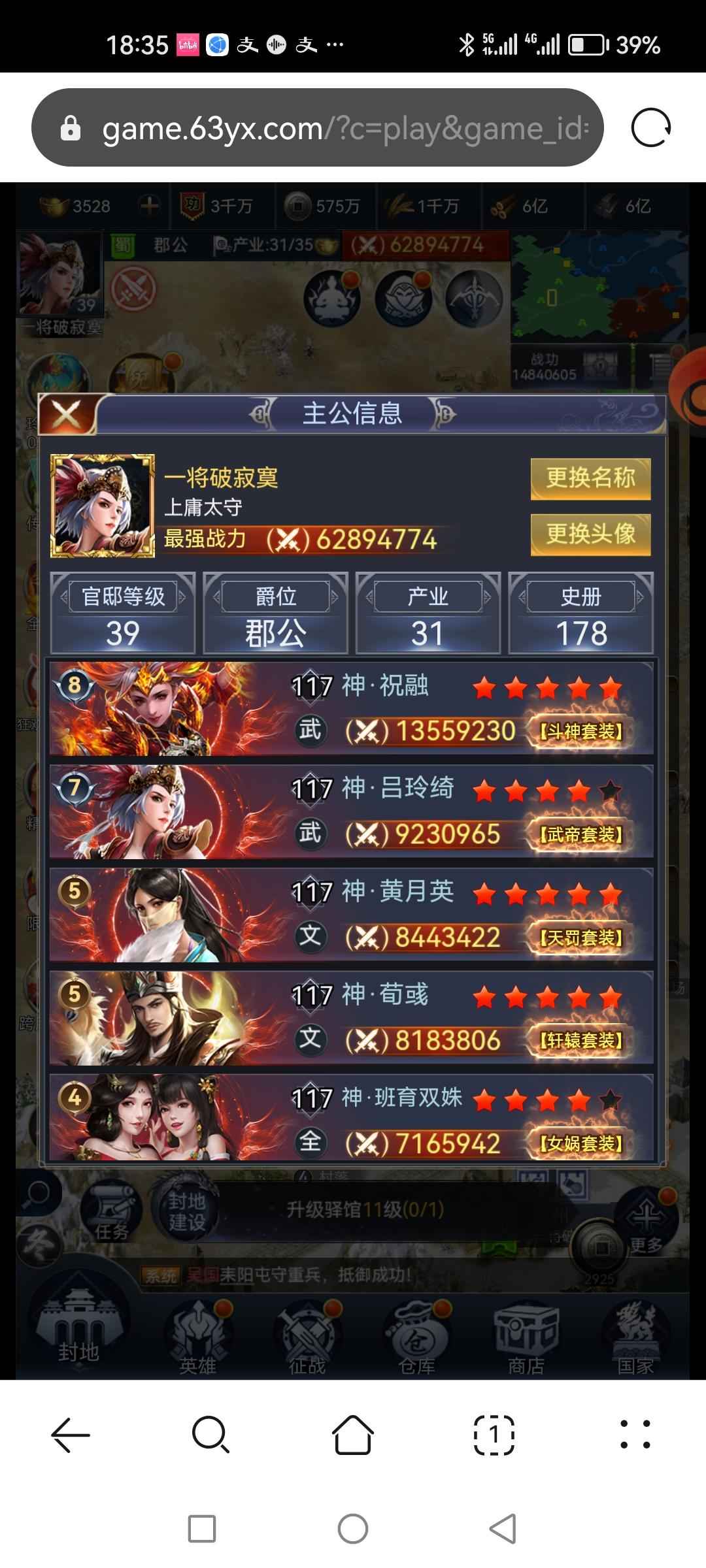 国战三国志（最强王者）体验感十足，吕妹祝融随意转换