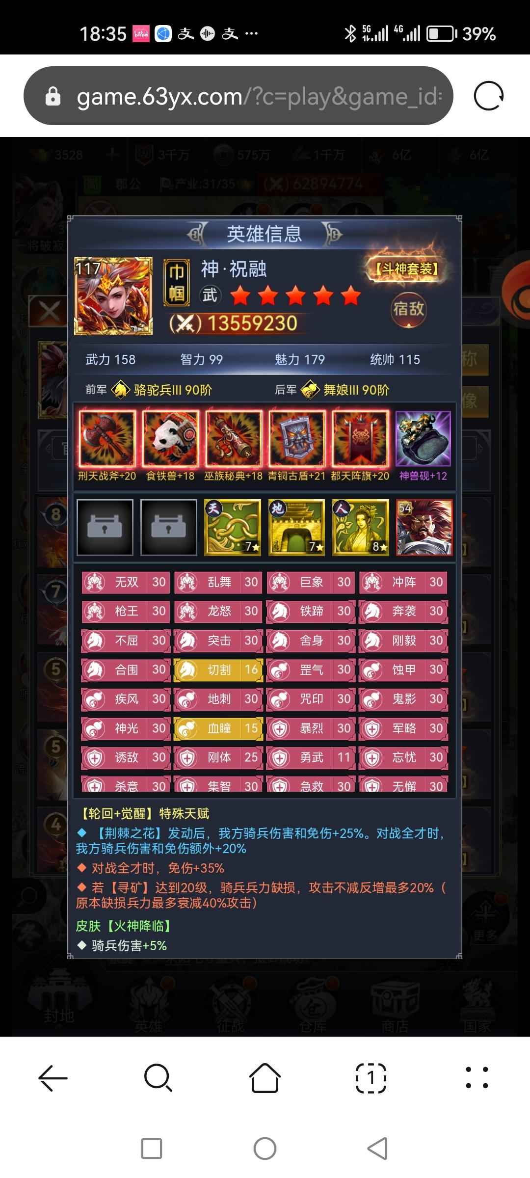 国战三国志（最强王者）体验感十足，吕妹祝融随意转换