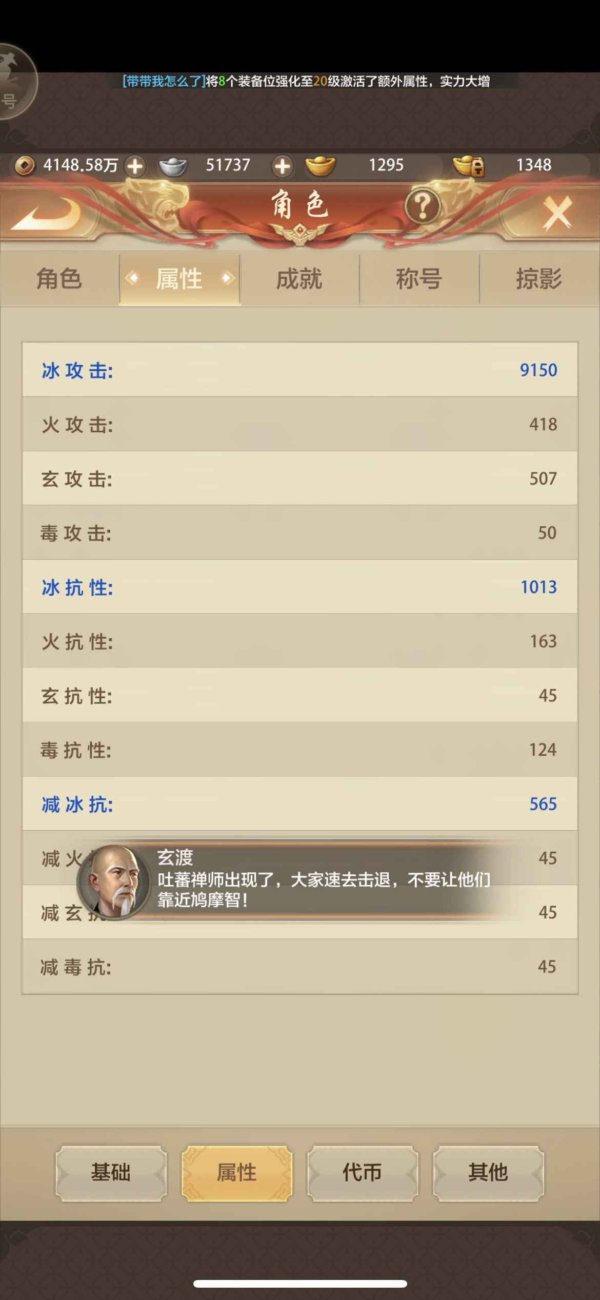 天龙八部荣耀版【苹果版】【79级逍遥】2月区，今天刚合区，打架区