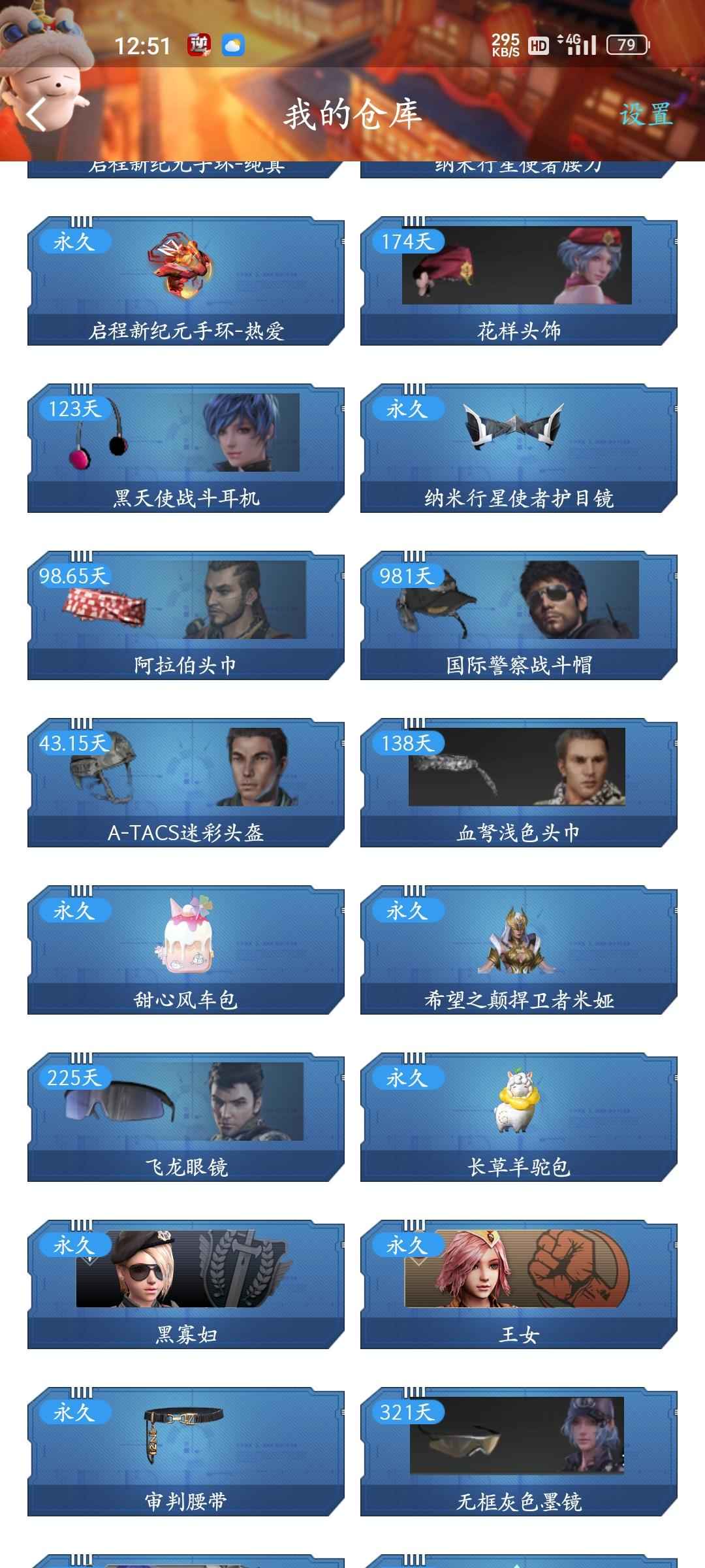 逆战【162级】单核天帝号双年套便宜出