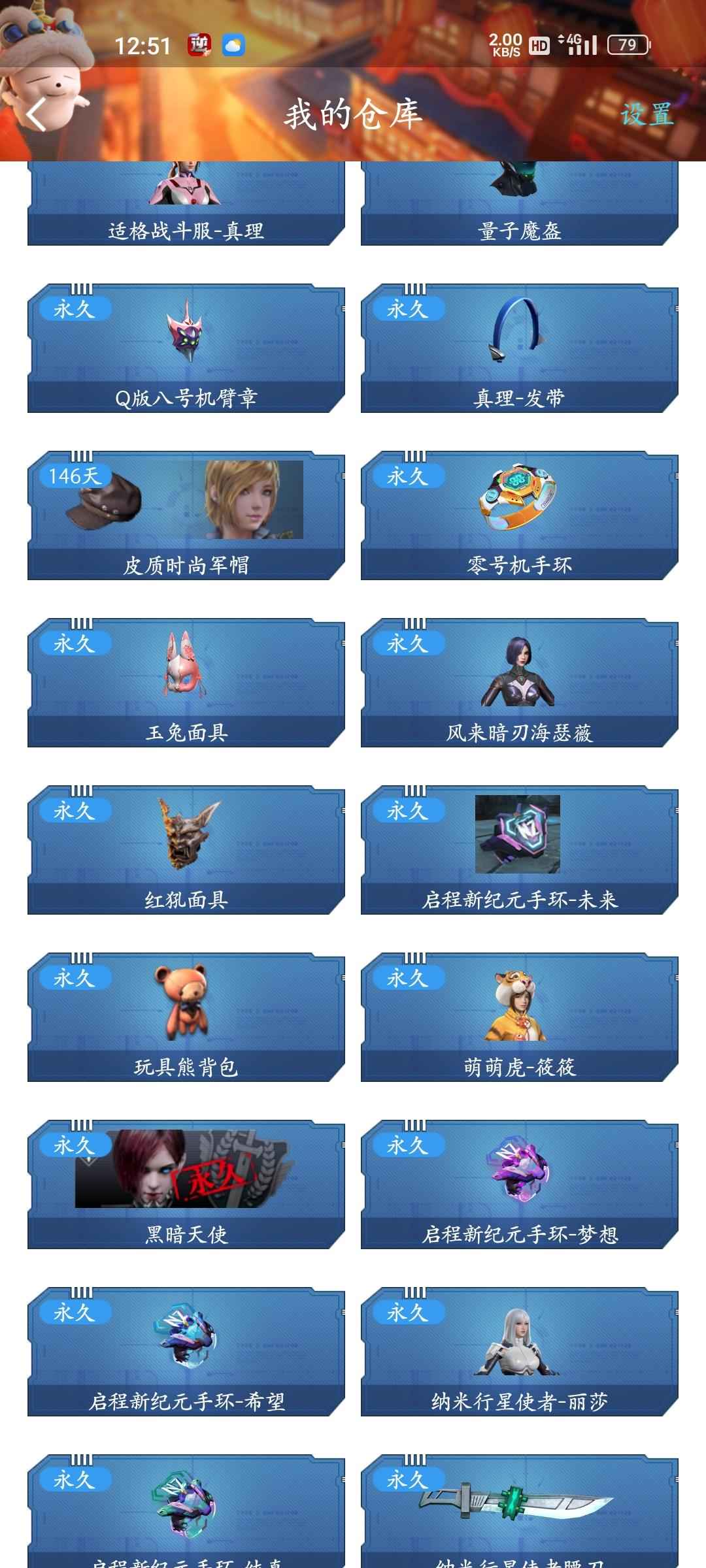 逆战【162级】单核天帝号双年套便宜出