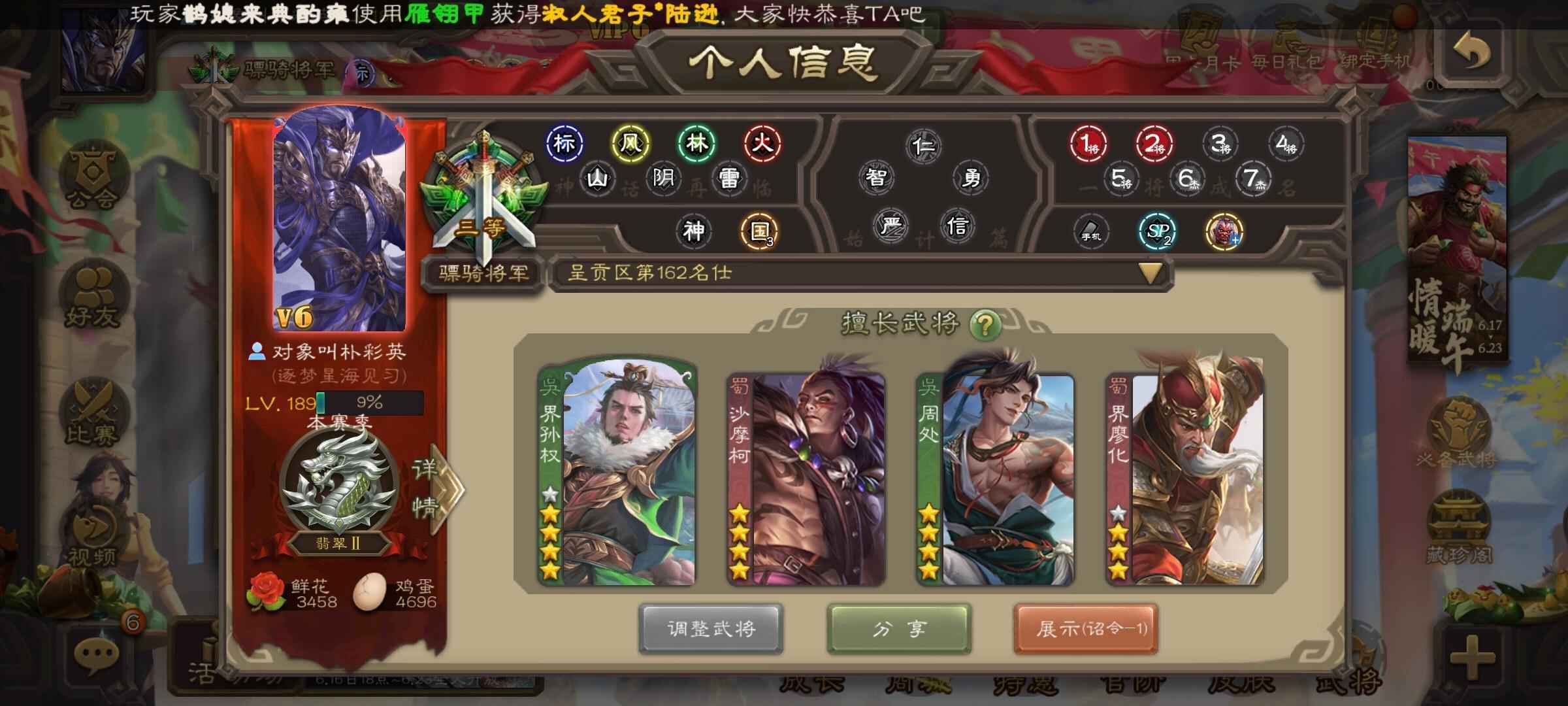 三国杀【187级】震惊超值捡大漏值不值自己看