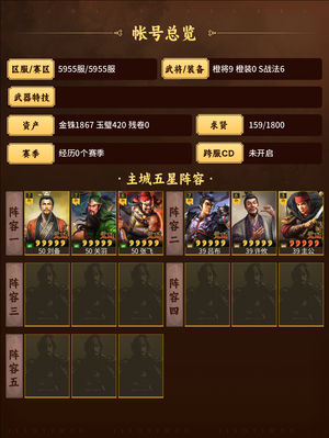 三国志战略版桃源两许攸吕布大小月卡一个月