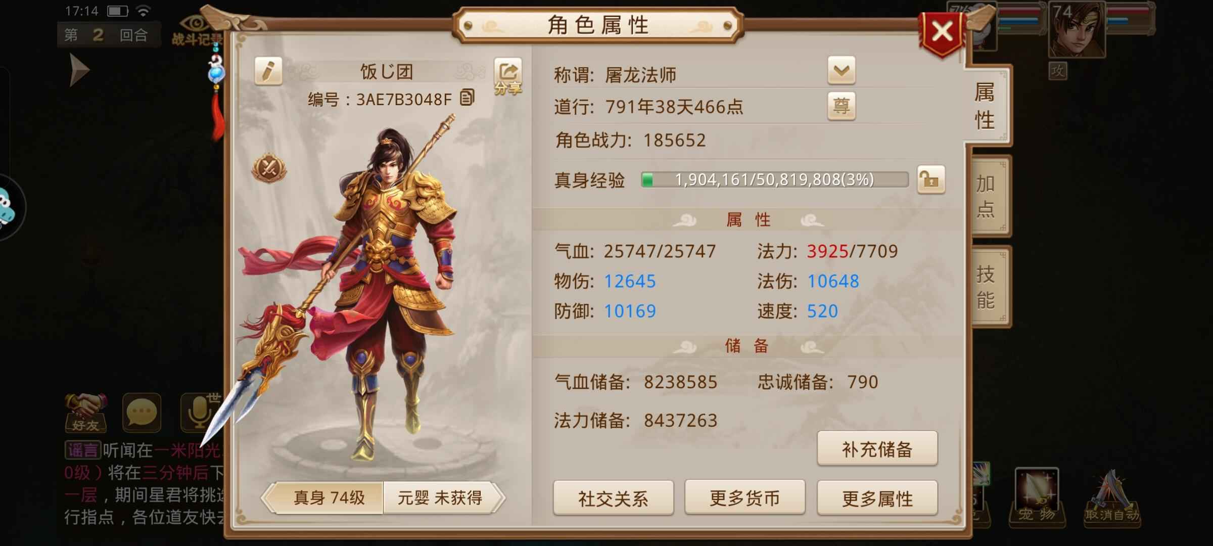 问道【74级云霄洞】新区万年变异鬼体金号带双套