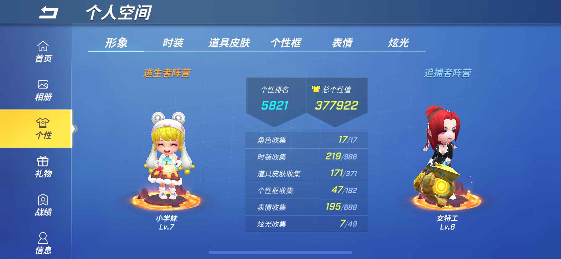 逃跑吧少年【苹果版】【10级】退游了便宜出售。