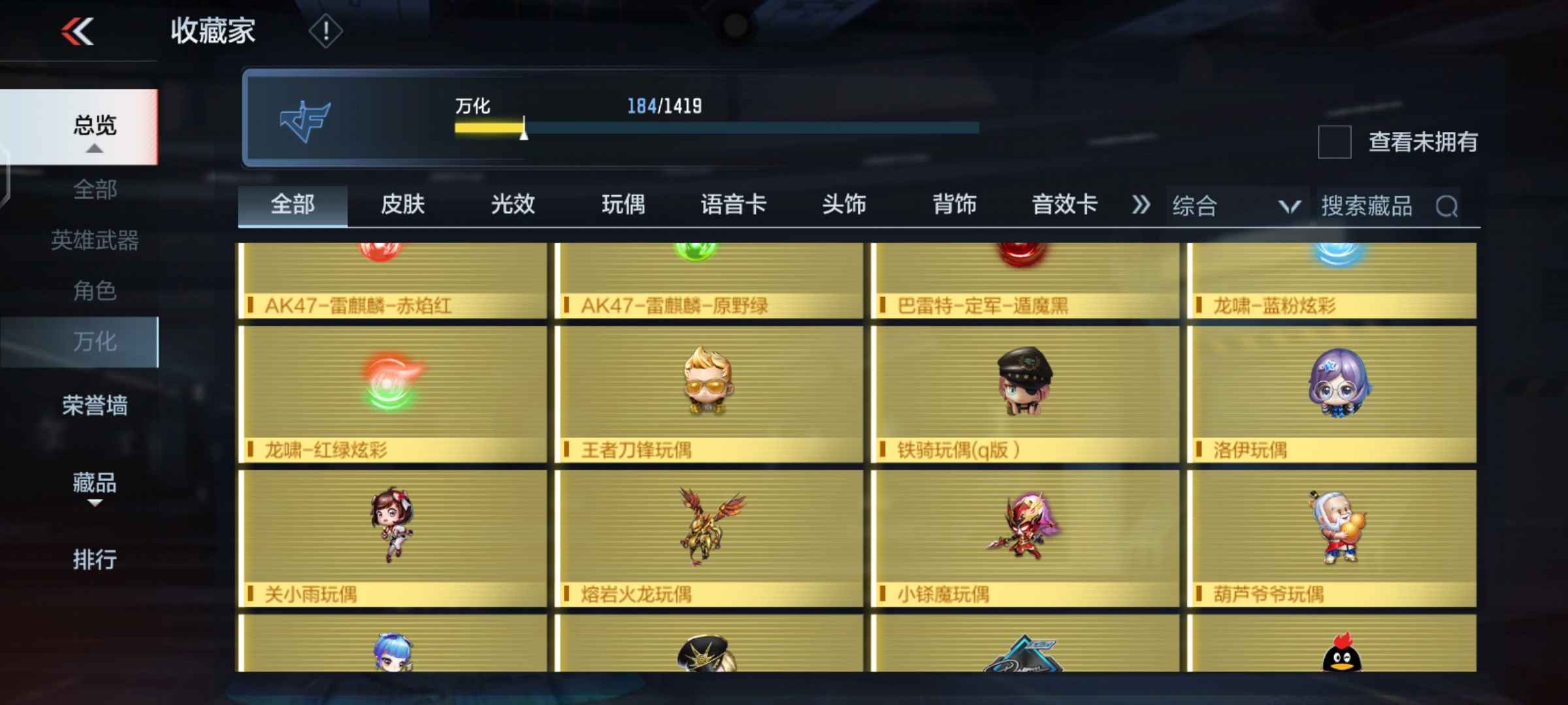 穿越火线：枪战王者【100级】王者多葫芦套拉丝皮肤熔岩皮王幻