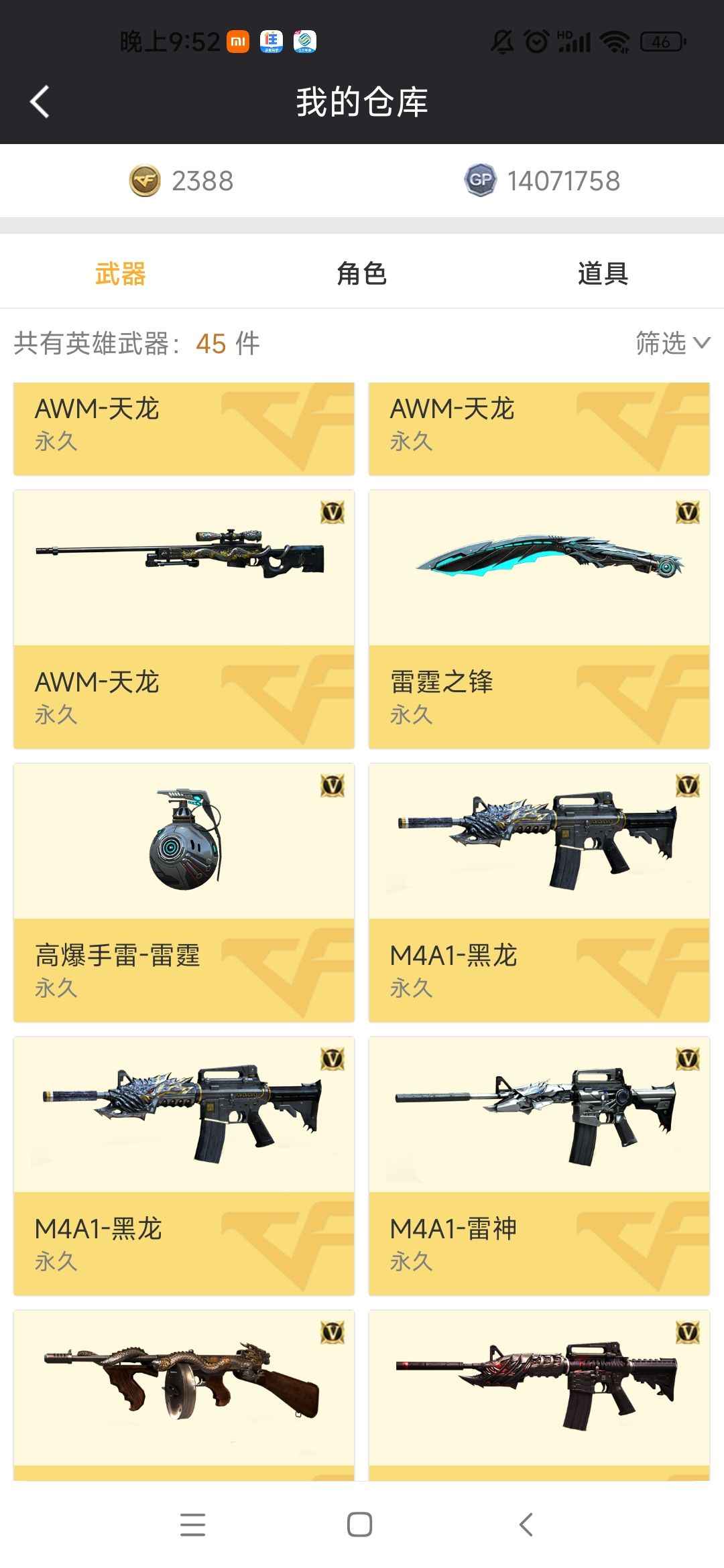 穿越火线（CF）【99级】47v 雷神毁灭火麒麟音效卡