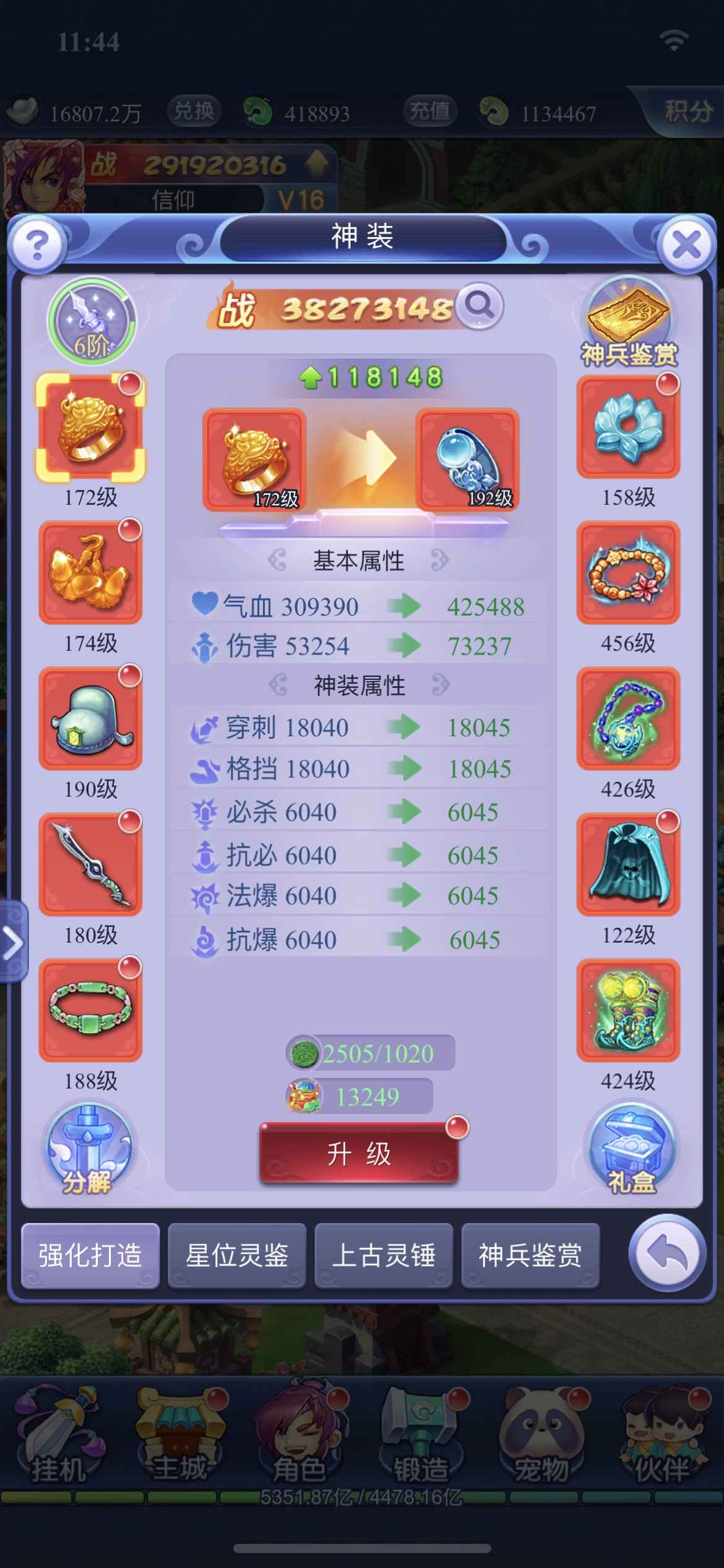 梦幻西游网页版【苹果版】【479级】2.9亿战力，7个主力金色