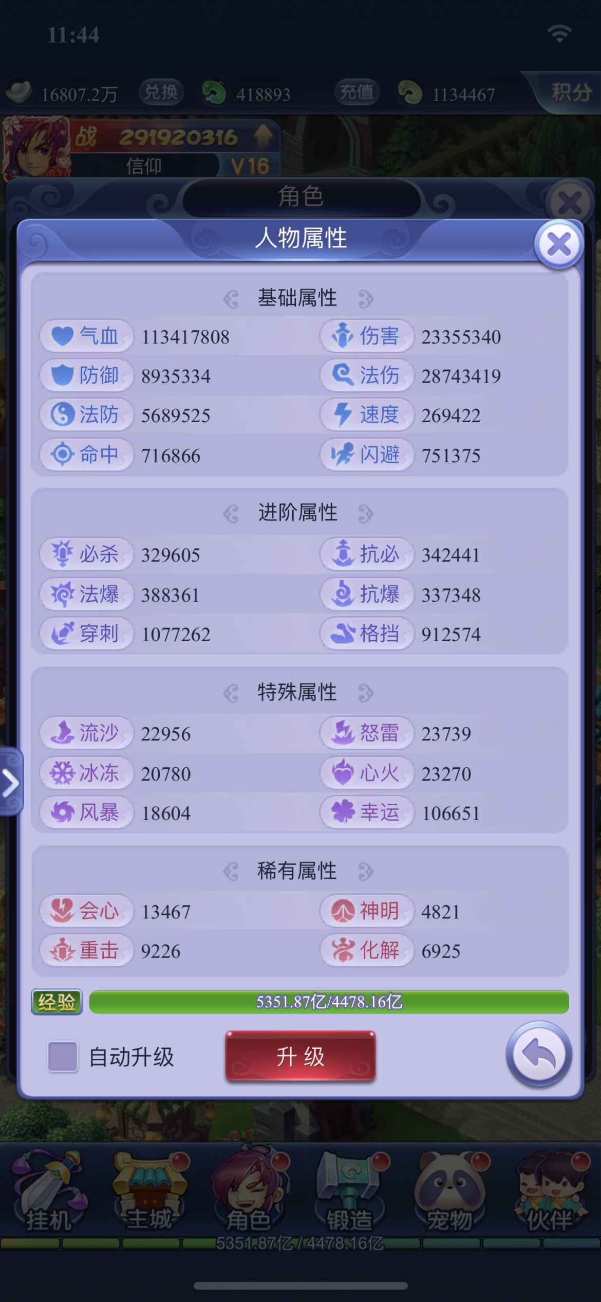 梦幻西游网页版【苹果版】【479级】2.9亿战力，7个主力金色