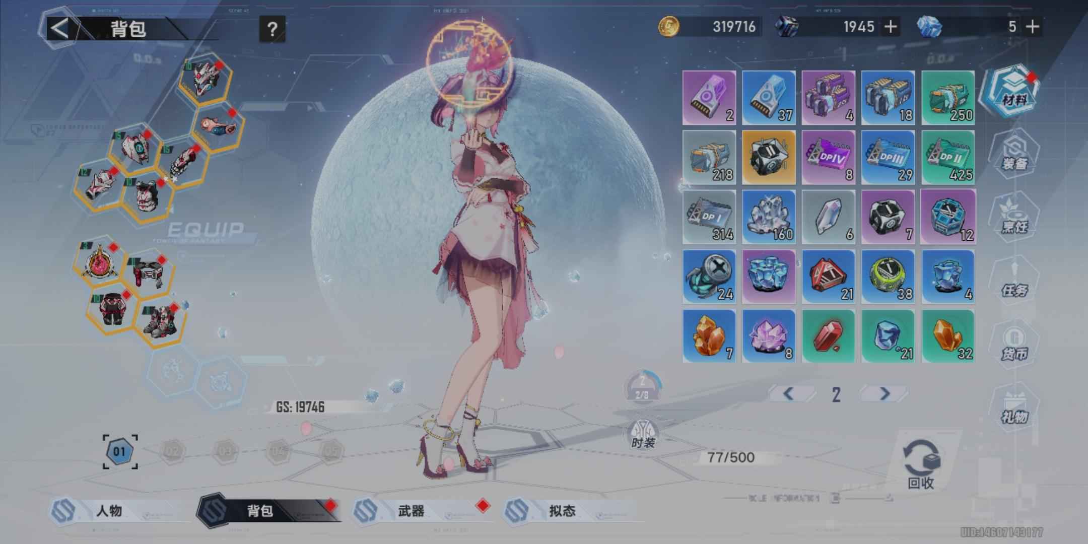 幻塔【54级】一星岚和一个岚自选意识