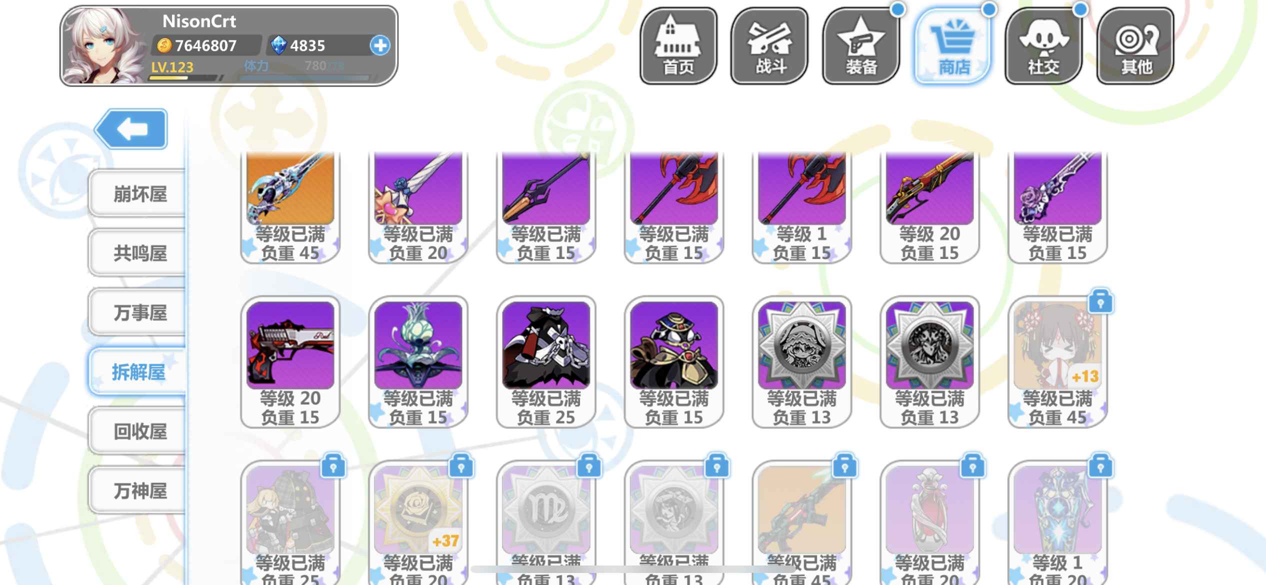 崩坏学园2【苹果版】【9999威力76级号】幻蝶红娃号