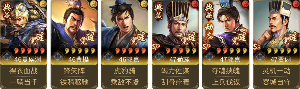 武将图片列表