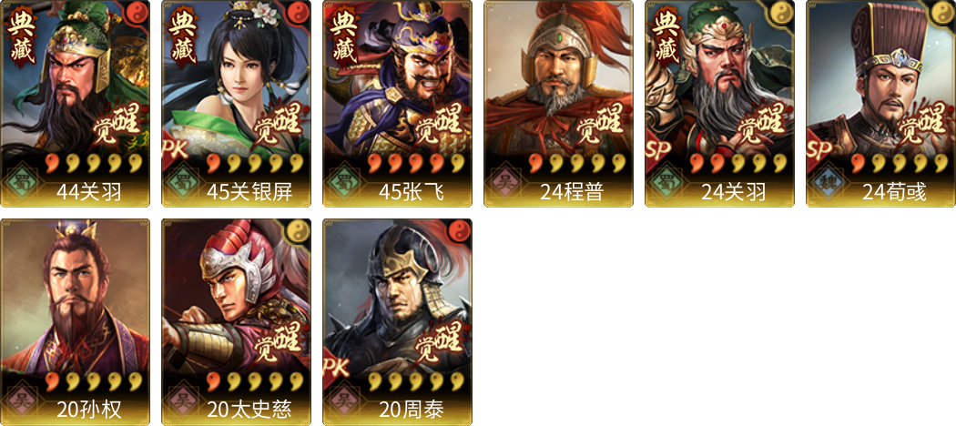 武将图片列表