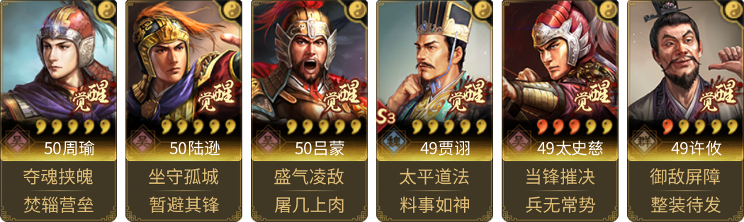 武将图片列表