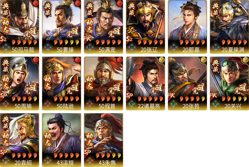 武将图片列表