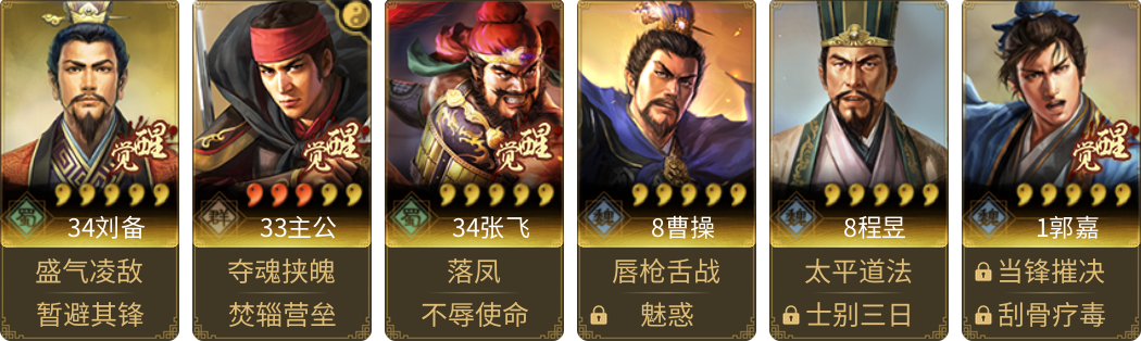 武将图片列表