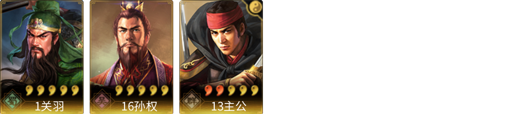 武将图片列表